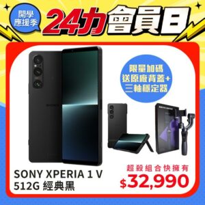SONY XPERIA 1 V 512G 經典黑彰化相機收購