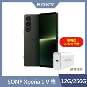SONY Xperia 1 V (12G/256G) 卡其綠彰化相機收購
