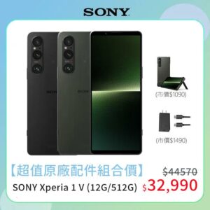SONY Xperia 1 V (12G/512G)彰化相機收購