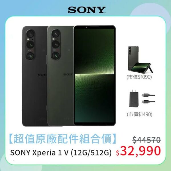 SONY Xperia 1 V (12G/512G)彰化相機收購