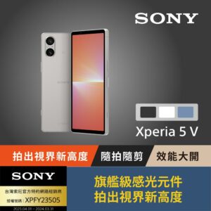 SONY Xperia 5 V (8G/256G) 白彰化相機收購
